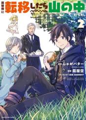 I Got Sent To Another World But Its In The Mountains In Reaction I Choose Comfort Over Strength