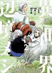 Isekai Henkyou Meshi