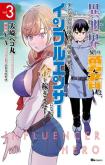 Isekai Kaeri no Yuusha wa, Dungeon ga Shutsugen shita Genjitsu Sekai de, Influencer natte Kane wo Kasegimasu!
