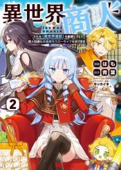 Isekai Merchant Living A Rich Slow Life With Isekai Travel