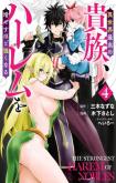 Isekai Saikou no Kizoku, Harem o Fuyasu Hodo Tsuyoku Naru