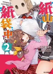 Kamiyama San No Kamibukuro No Naka Ni Wa