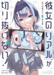 Kanojo No Real Ga Kirinukenai