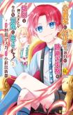 Koushaku-ke ni Umarete Shonichi ni Atotsugi Shikkaku no Rakuin wo Osaremashitaga Kyou mo Genki ni ikitemasu!