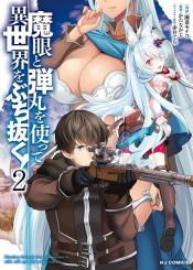 Magan To Dangan O Tsukatte Isekai O Buchinuku