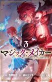 Magic Maker - Isekai Mahou no Tsukurikata