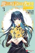 Mahouka Koukou No Rettousei Douran No Joshou Hen