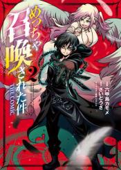 Metcha Shoukan Sareta Ken