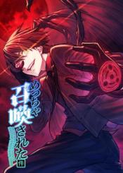 Metcha Shoukan Sareta Ken Tsugutoku