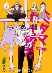 Mitama Security Spirit Busters