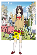Moee Chan Wa Ki Ni Shinai