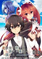Moto Saikyou No Kenshi Wa Isekai Mahou Ni Akogareru