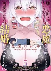 Negai O Kanaete Moraou To Akuma O Shoukan Shita Kedo Kawaikatta Node Kekkon Shimashita Akuma No NIIdzuma