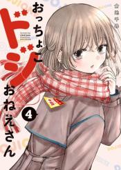 Occhoko Doji Onee San