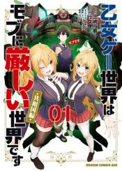 Otome Game Sekai Wa Mob Ni KibishII Sekai Desu Republic Arc