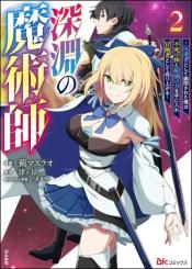 Shinen No Majutsushi Hangyakusha To Shite Yuuheisareta Ore Wa Fushi No Karada To Saikyou No Chikara Wo TenIIre Boukensha To Shite Nariagaru