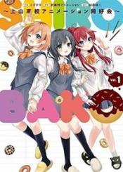 Shirobako Ueyama Koukou Animation Doukoukai