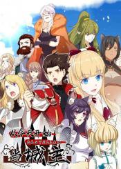 Starting From Today Ill Work As A City Lord