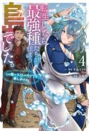 Tenseishitara Saikyou Shutachi Ga Sumau Shima Deshita Kono Shima De Slow Life Wo Tanoshimimasu
