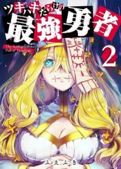 Tsugihagi Darake No Saikyou Yuusha