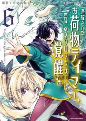 Tsuihou Sareta Onimotsu Tamer Sekai YuIItsu No Necromancer Ni Kakusei Suru