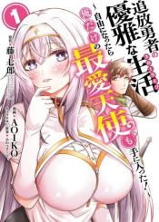 Tsuihou Yuusha No Yuugana Slow Life Jiyuu Ni Nattara Ore Dake No Saiai Tenshi No Te Ni Haitta