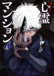 Wakeari Shinrei Mansion