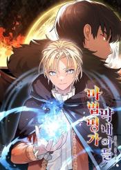 Youngest Scion Of The Mages