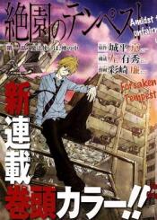 Zetsuen No Tempest
